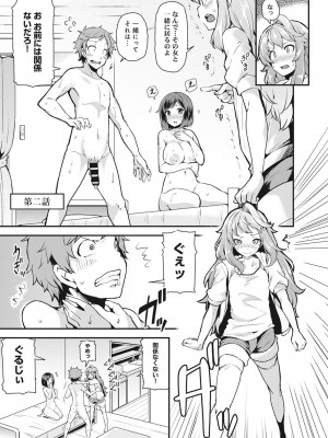 [綾枷ちよこ] 淫靡豊満な住民たち～おもらし少女、しかも処女～ [DL版]_027