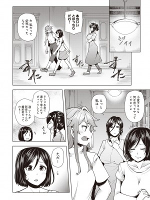 [綾枷ちよこ] 淫靡豊満な住民たち～おもらし少女、しかも処女～ [DL版]_164
