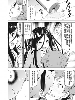 [綾枷ちよこ] 淫靡豊満な住民たち～おもらし少女、しかも処女～ [DL版]_068