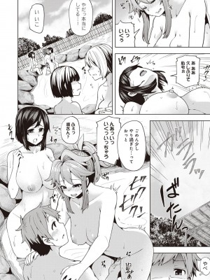 [綾枷ちよこ] 淫靡豊満な住民たち～おもらし少女、しかも処女～ [DL版]_196