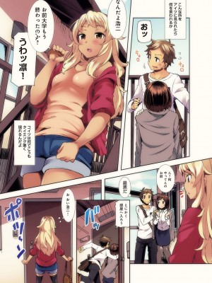 [綾枷ちよこ] 淫靡豊満な住民たち～おもらし少女、しかも処女～ [DL版]_007