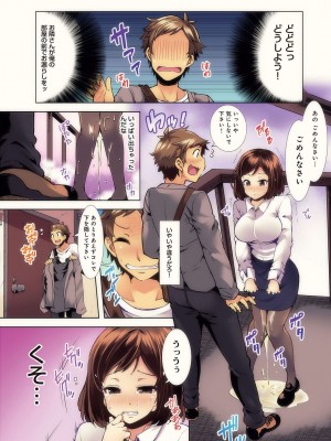 [綾枷ちよこ] 淫靡豊満な住民たち～おもらし少女、しかも処女～ [DL版]_006