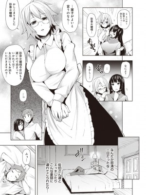 [綾枷ちよこ] 淫靡豊満な住民たち～おもらし少女、しかも処女～ [DL版]_107