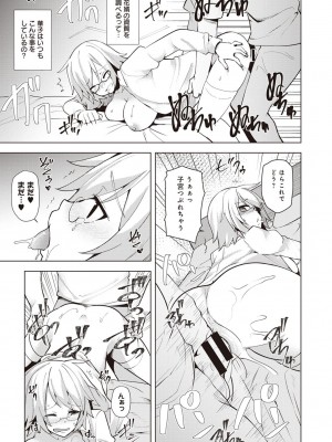 [綾枷ちよこ] 淫靡豊満な住民たち～おもらし少女、しかも処女～ [DL版]_123