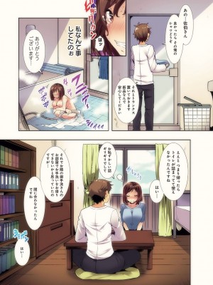 [綾枷ちよこ] 淫靡豊満な住民たち～おもらし少女、しかも処女～ [DL版]_013