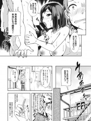 [綾枷ちよこ] 淫靡豊満な住民たち～おもらし少女、しかも処女～ [DL版]_025