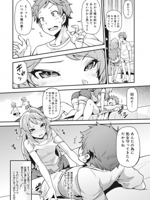 [綾枷ちよこ] 淫靡豊満な住民たち～おもらし少女、しかも処女～ [DL版]_033