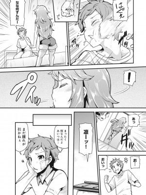 [綾枷ちよこ] 淫靡豊満な住民たち～おもらし少女、しかも処女～ [DL版]_040