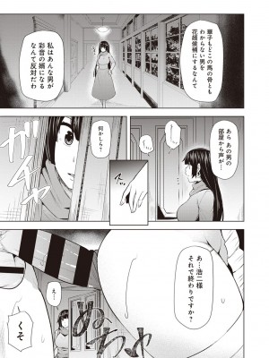 [綾枷ちよこ] 淫靡豊満な住民たち～おもらし少女、しかも処女～ [DL版]_121