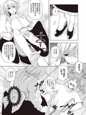 [綾枷ちよこ] 淫靡豊満な住民たち～おもらし少女、しかも処女～ [DL版]_109