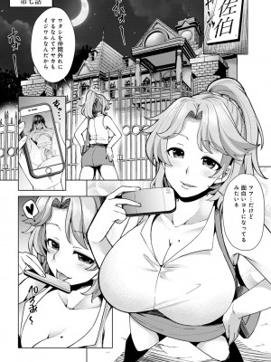 [綾枷ちよこ] 淫靡豊満な住民たち～おもらし少女、しかも処女～ [DL版]_155