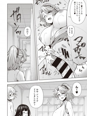 [綾枷ちよこ] 淫靡豊満な住民たち～おもらし少女、しかも処女～ [DL版]_182