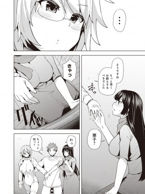 [綾枷ちよこ] 淫靡豊満な住民たち～おもらし少女、しかも処女～ [DL版]_130