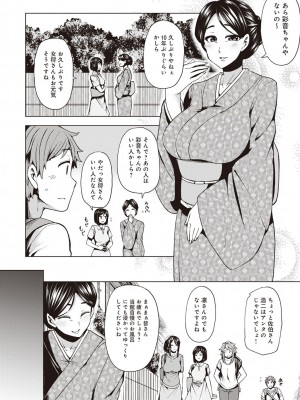 [綾枷ちよこ] 淫靡豊満な住民たち～おもらし少女、しかも処女～ [DL版]_190