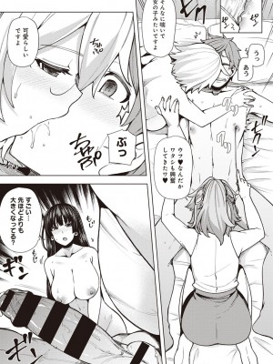 [綾枷ちよこ] 淫靡豊満な住民たち～おもらし少女、しかも処女～ [DL版]_163