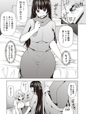 [綾枷ちよこ] 淫靡豊満な住民たち～おもらし少女、しかも処女～ [DL版]_131