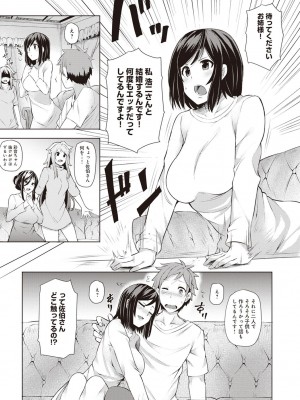 [綾枷ちよこ] 淫靡豊満な住民たち～おもらし少女、しかも処女～ [DL版]_105