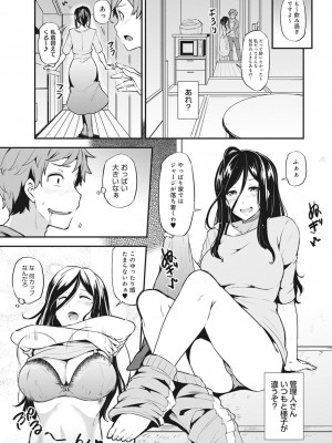 [綾枷ちよこ] 淫靡豊満な住民たち～おもらし少女、しかも処女～ [DL版]_066