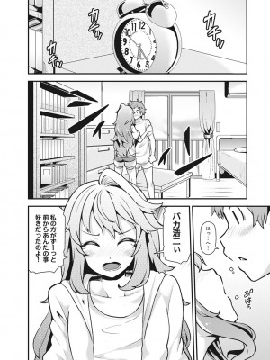 [綾枷ちよこ] 淫靡豊満な住民たち～おもらし少女、しかも処女～ [DL版]_032