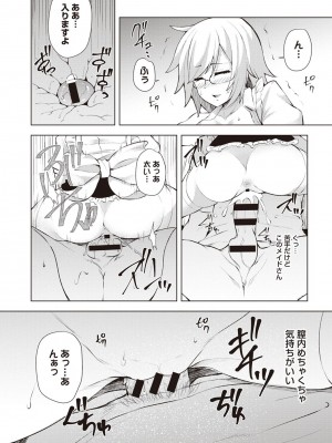 [綾枷ちよこ] 淫靡豊満な住民たち～おもらし少女、しかも処女～ [DL版]_116