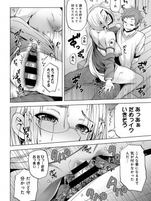 [綾枷ちよこ] 淫靡豊満な住民たち～おもらし少女、しかも処女～ [DL版]_250