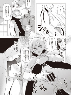 [綾枷ちよこ] 淫靡豊満な住民たち～おもらし少女、しかも処女～ [DL版]_112