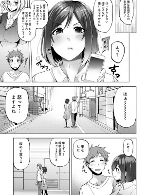 [綾枷ちよこ] 淫靡豊満な住民たち～おもらし少女、しかも処女～ [DL版]_265