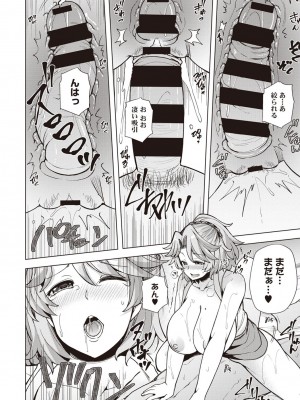 [綾枷ちよこ] 淫靡豊満な住民たち～おもらし少女、しかも処女～ [DL版]_176