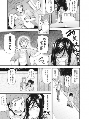 [綾枷ちよこ] 淫靡豊満な住民たち～おもらし少女、しかも処女～ [DL版]_065