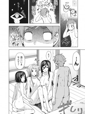 [綾枷ちよこ] 淫靡豊満な住民たち～おもらし少女、しかも処女～ [DL版]_090