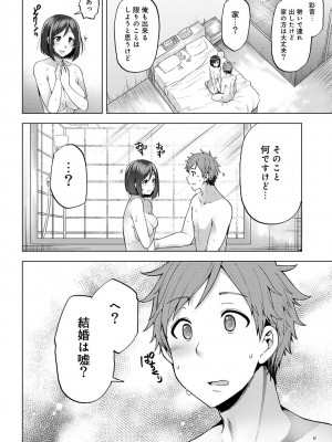 [綾枷ちよこ] 淫靡豊満な住民たち～おもらし少女、しかも処女～ [DL版]_264