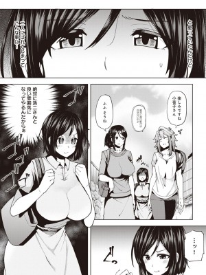 [綾枷ちよこ] 淫靡豊満な住民たち～おもらし少女、しかも処女～ [DL版]_188