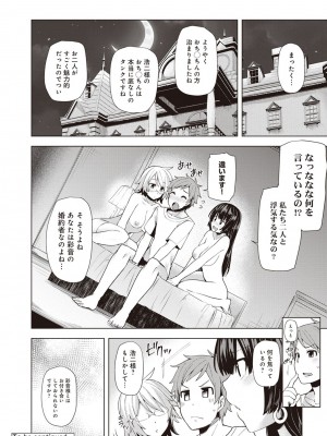 [綾枷ちよこ] 淫靡豊満な住民たち～おもらし少女、しかも処女～ [DL版]_152