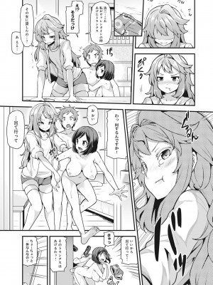 [綾枷ちよこ] 淫靡豊満な住民たち～おもらし少女、しかも処女～ [DL版]_030