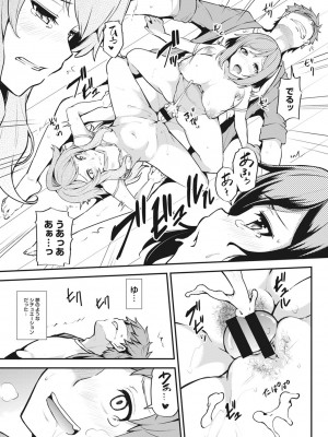 [綾枷ちよこ] 淫靡豊満な住民たち～おもらし少女、しかも処女～ [DL版]_063