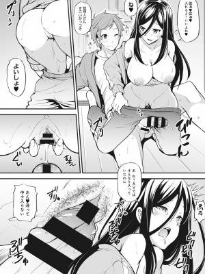 [綾枷ちよこ] 淫靡豊満な住民たち～おもらし少女、しかも処女～ [DL版]_073