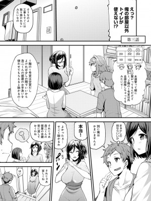 [綾枷ちよこ] 淫靡豊満な住民たち～おもらし少女、しかも処女～ [DL版]_053
