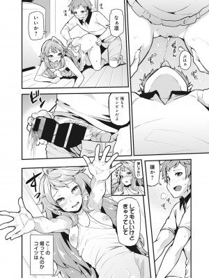 [綾枷ちよこ] 淫靡豊満な住民たち～おもらし少女、しかも処女～ [DL版]_046