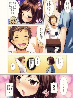 [綾枷ちよこ] 淫靡豊満な住民たち～おもらし少女、しかも処女～ [DL版]_014