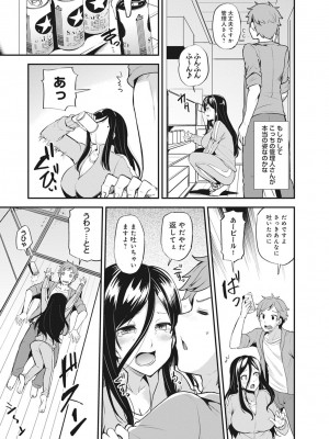 [綾枷ちよこ] 淫靡豊満な住民たち～おもらし少女、しかも処女～ [DL版]_067