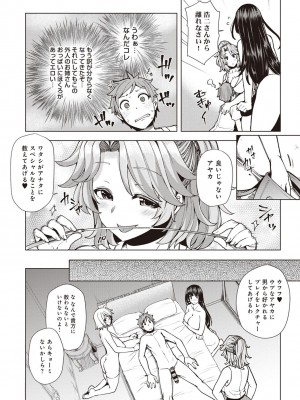 [綾枷ちよこ] 淫靡豊満な住民たち～おもらし少女、しかも処女～ [DL版]_160