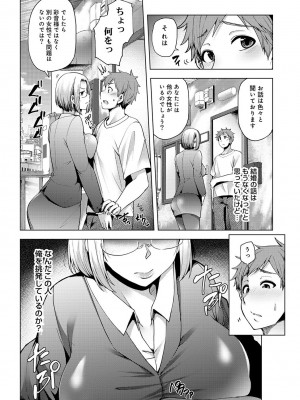 [綾枷ちよこ] 淫靡豊満な住民たち～おもらし少女、しかも処女～ [DL版]_240