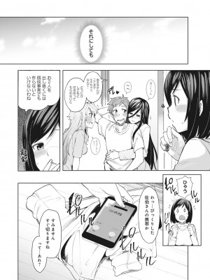 [綾枷ちよこ] 淫靡豊満な住民たち～おもらし少女、しかも処女～ [DL版]_099