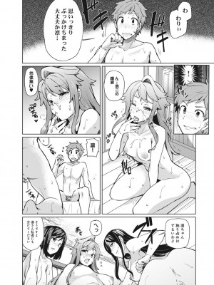 [綾枷ちよこ] 淫靡豊満な住民たち～おもらし少女、しかも処女～ [DL版]_086