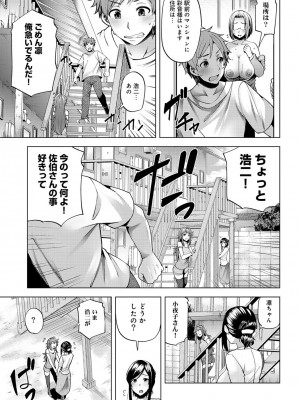 [綾枷ちよこ] 淫靡豊満な住民たち～おもらし少女、しかも処女～ [DL版]_253