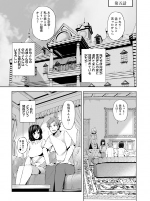 [綾枷ちよこ] 淫靡豊満な住民たち～おもらし少女、しかも処女～ [DL版]_103