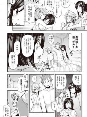[綾枷ちよこ] 淫靡豊満な住民たち～おもらし少女、しかも処女～ [DL版]_184