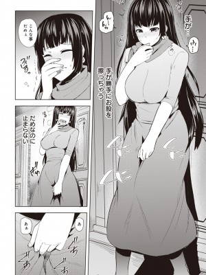 [綾枷ちよこ] 淫靡豊満な住民たち～おもらし少女、しかも処女～ [DL版]_127