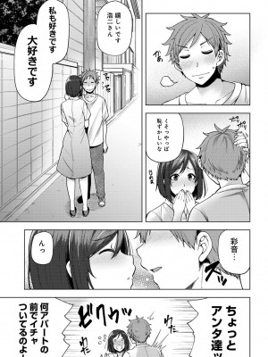 [綾枷ちよこ] 淫靡豊満な住民たち～おもらし少女、しかも処女～ [DL版]_267