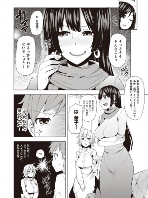 [綾枷ちよこ] 淫靡豊満な住民たち～おもらし少女、しかも処女～ [DL版]_106